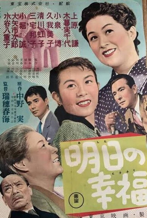 Ashita no kôfuku