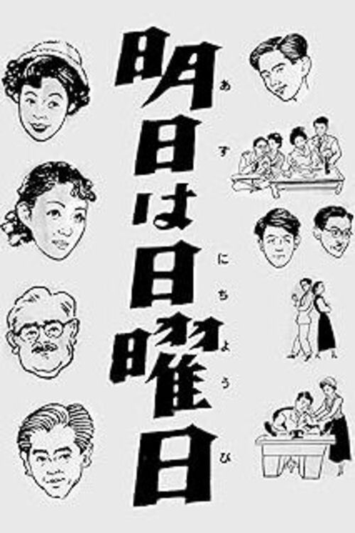 Ashita wa nichiyôbi
