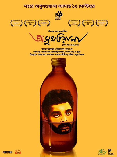 Asukhwala, the Pain Hawker