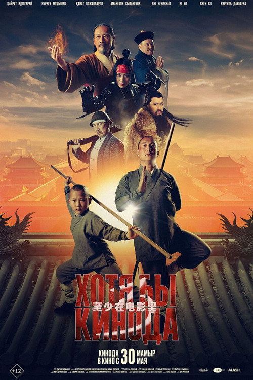 At least in the Cinema 3