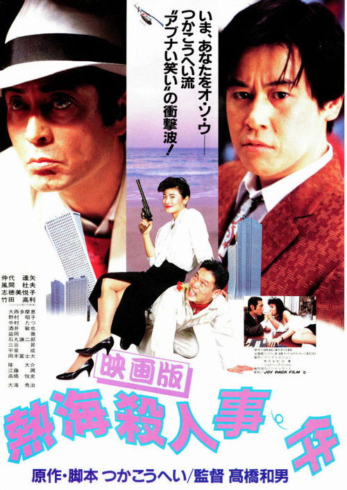 Atami satsujin jiken
