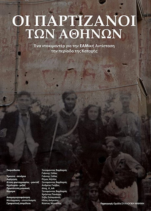 Athens Resistance (1941-1944)