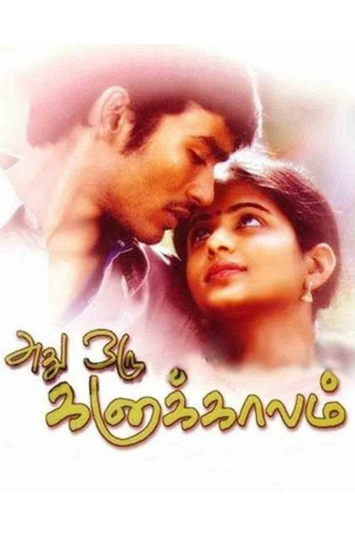 Athu Oru Kanaa Kaalam
