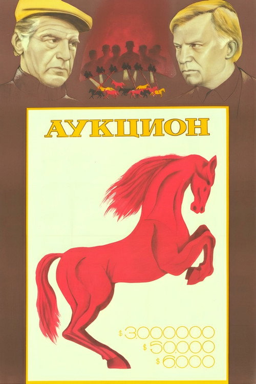 Auktsion