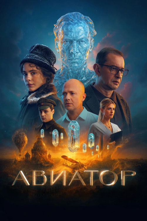 Aviator