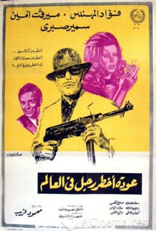 Awdat Akhtar Ragul fi el-Alam