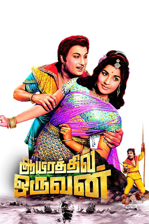 Ayirathil Oruvan