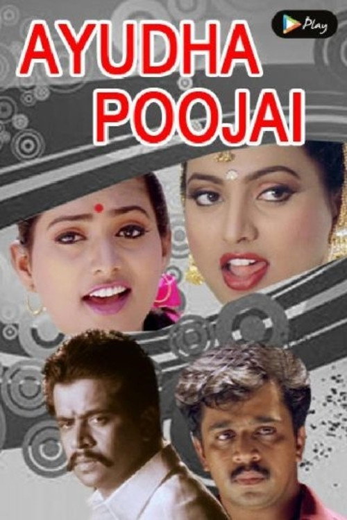 Ayudha Pooja