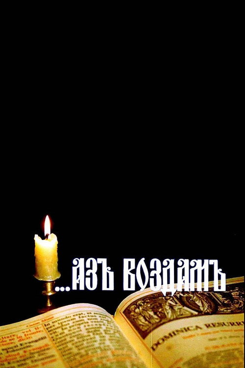...Az vozdam
