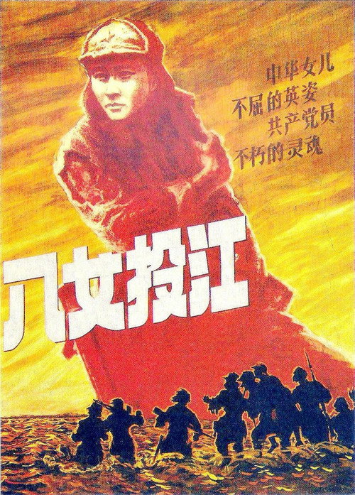 Ba nu tou jiang