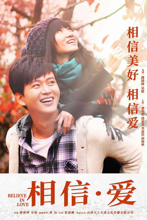 Ba yue de chuang