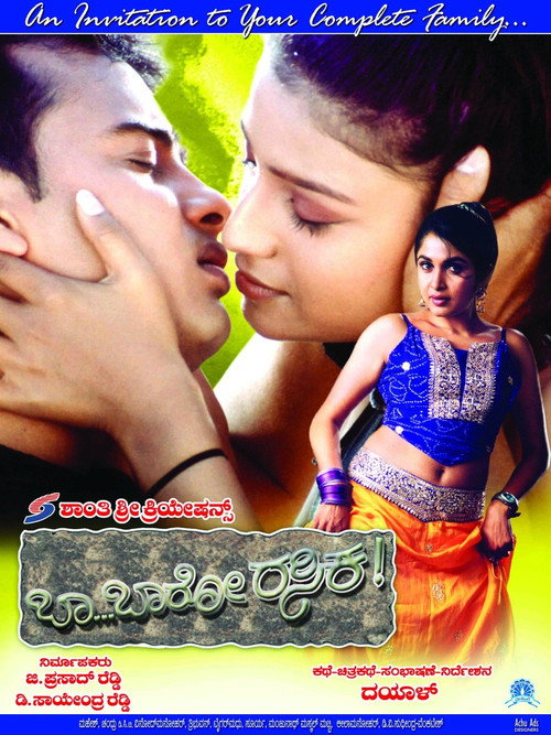 Baa Baro Rasika