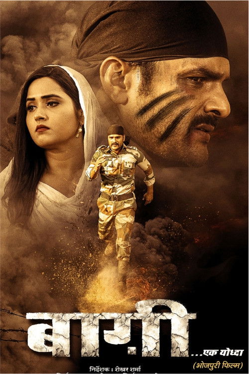 Baaghi - Ek Yodha