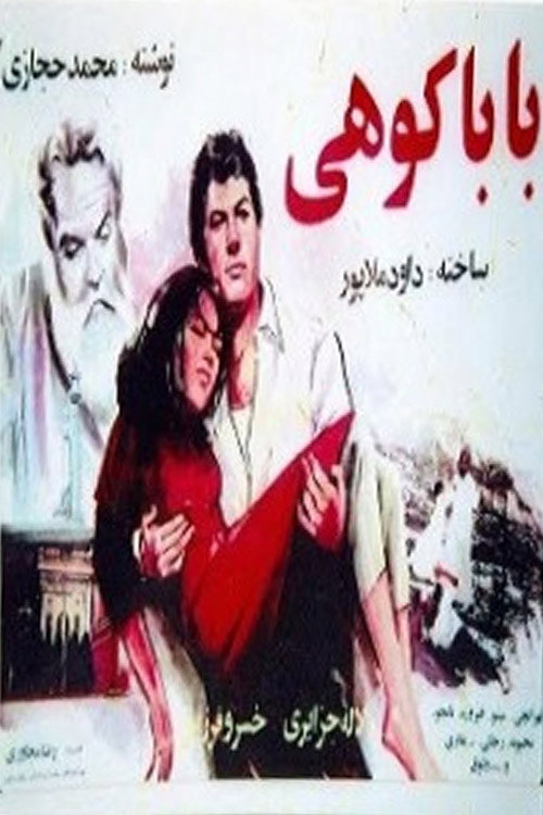 Baba Koohi