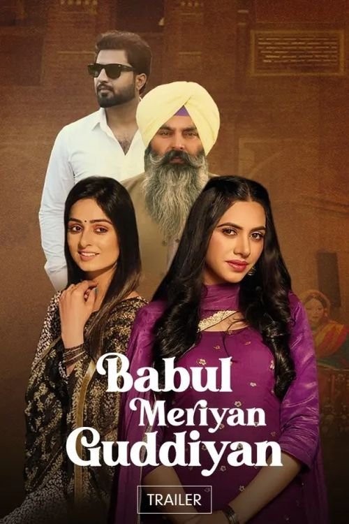Babul Meriya guddiya