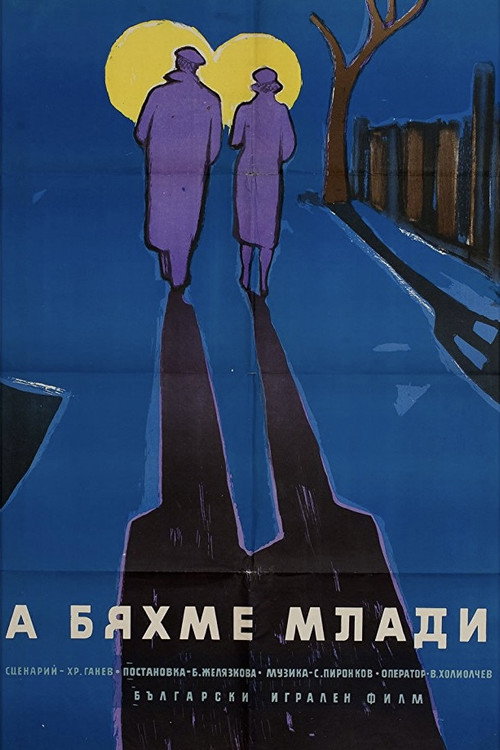 Badi shtastliva, Ani!