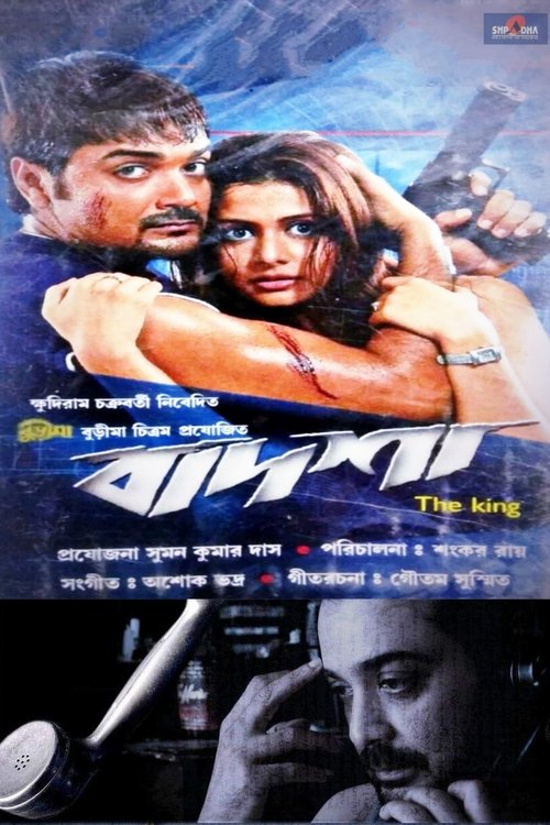 Badsha: The King