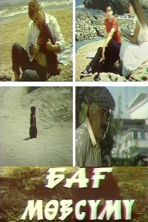Bag mövsümü