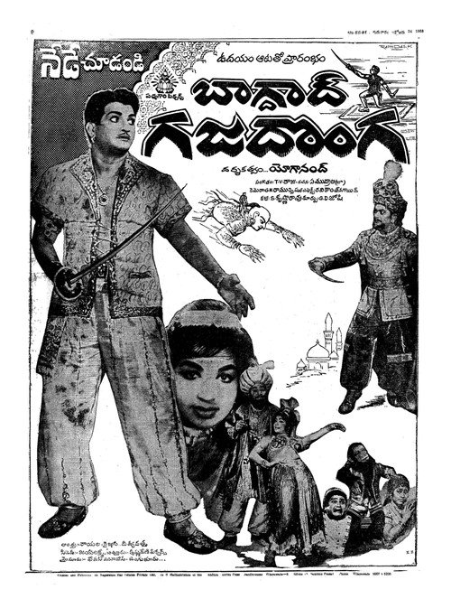 Bagdad Gajadonga