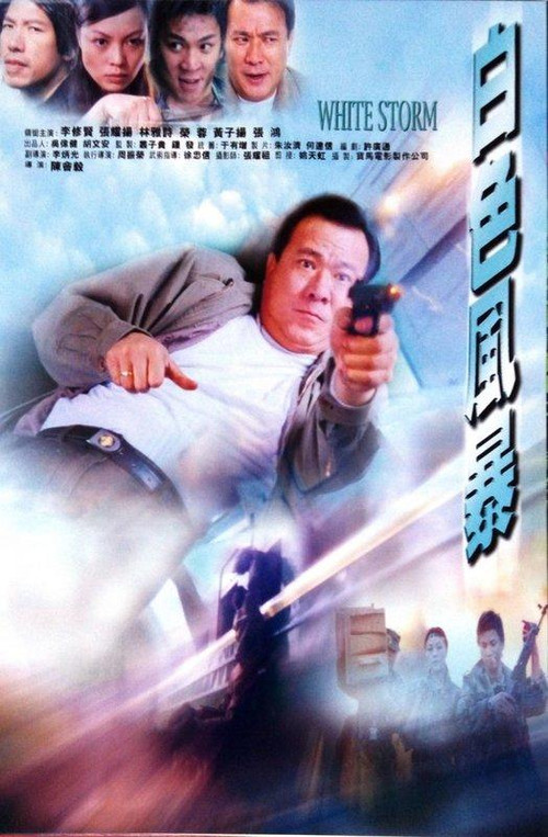 Bai se feng bao