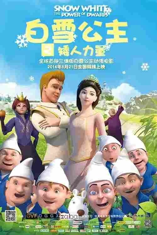 Bai Xue Gong Zhu Zhi Ai Ren Li Liang