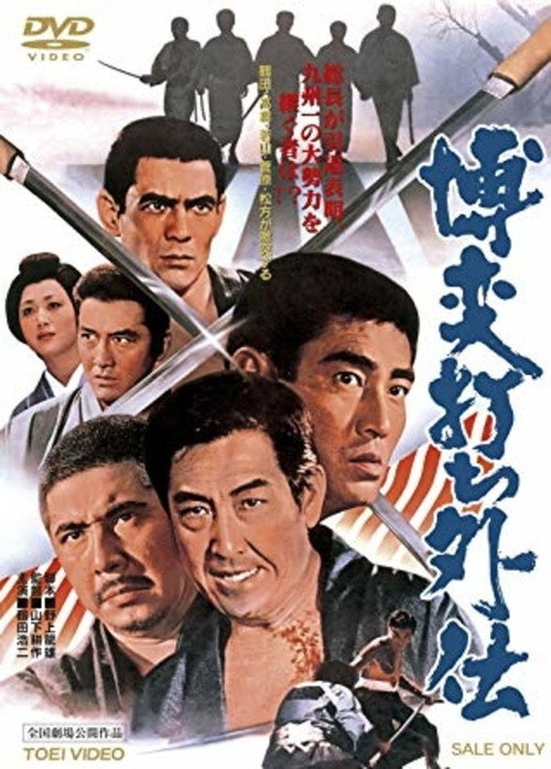 Bakuchi-uchi Gaiden