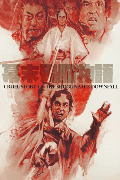 Bakumatsu zankoku monogatari