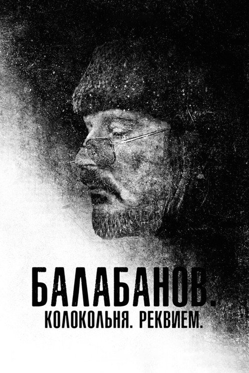Balabanov. Kolokolnya. Rekviyem