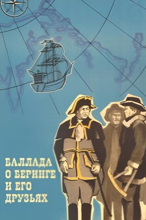 Ballada o Beringe i ego druzyakh