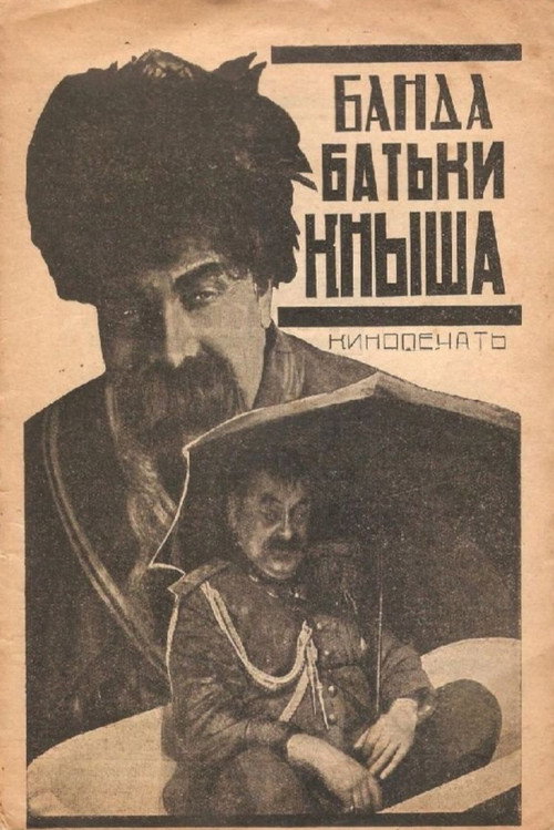 Banda batki Knysha