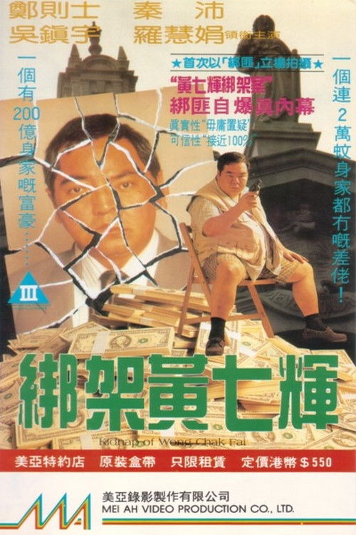 Bang jia Huang Qi Hui