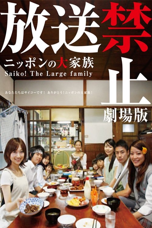 Banned from Broadcast: Saiko! The Large Family