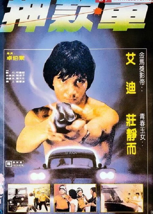 Bao che