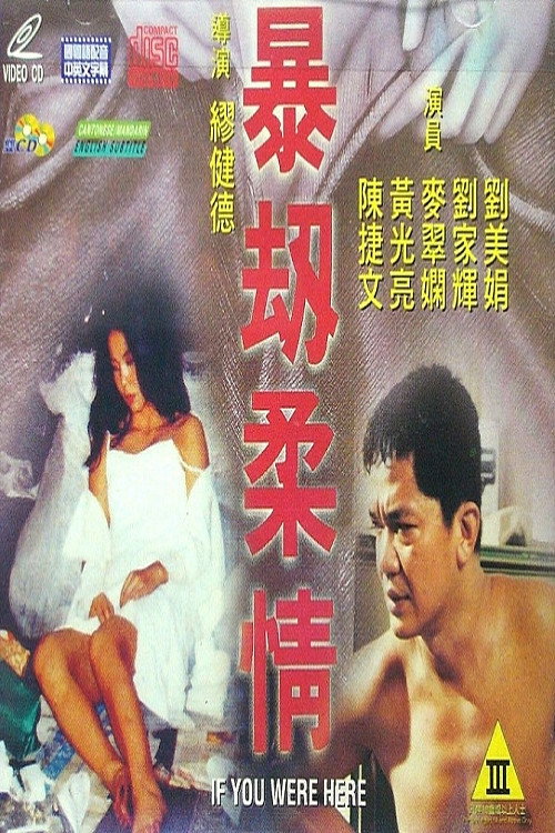 Bao jie rou qing