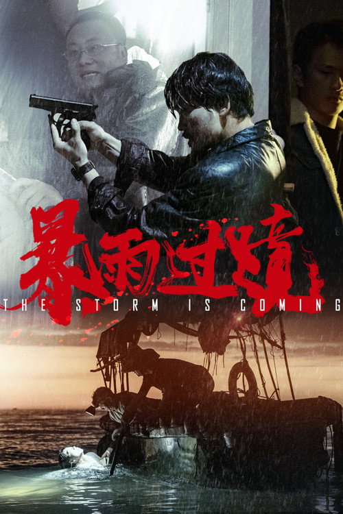 Bao yu guo jing