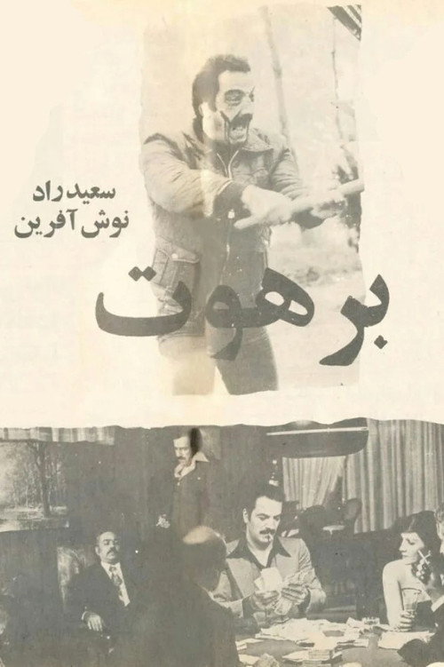 Barahoot
