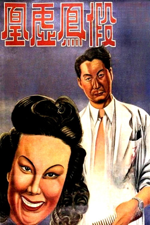 Barber Takes a Wife