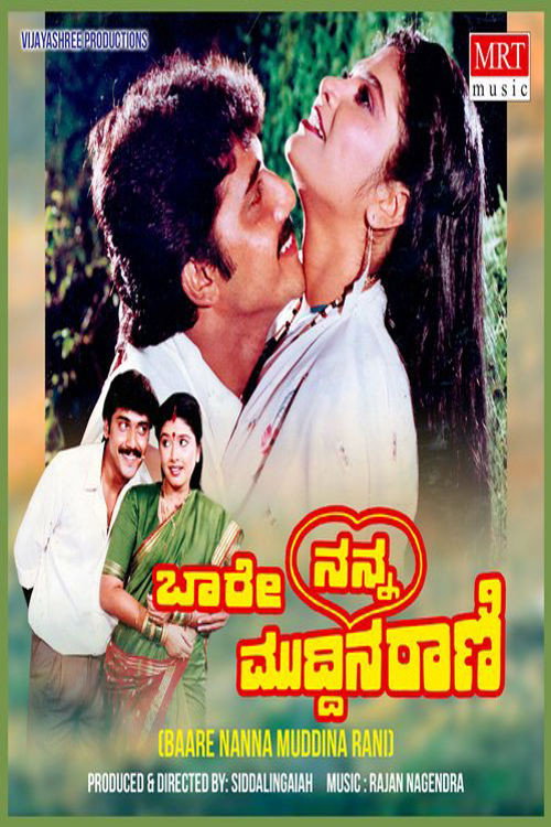 Bare Nanna Muddina Rani
