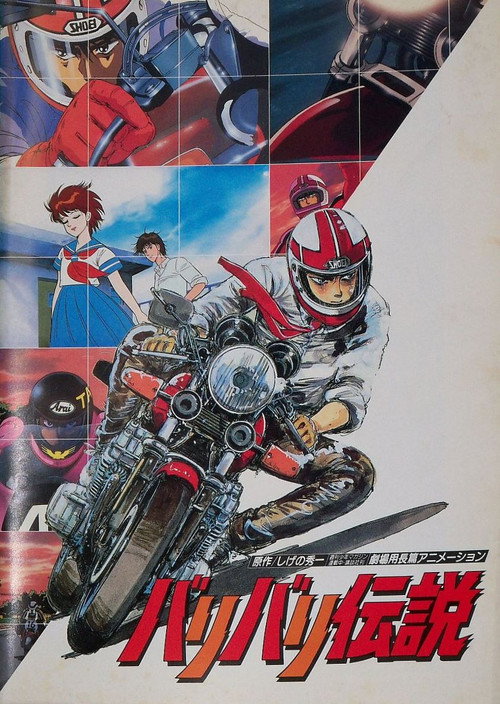 Baribari Densetsu