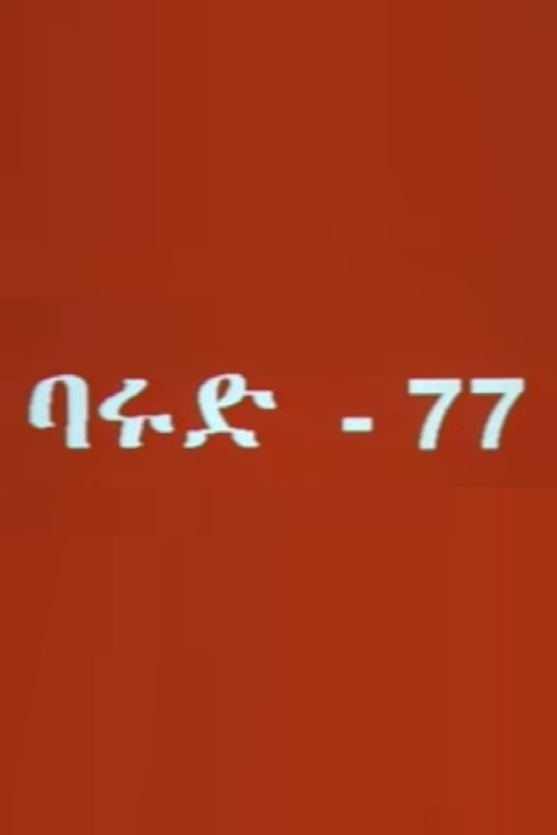 Barud 77