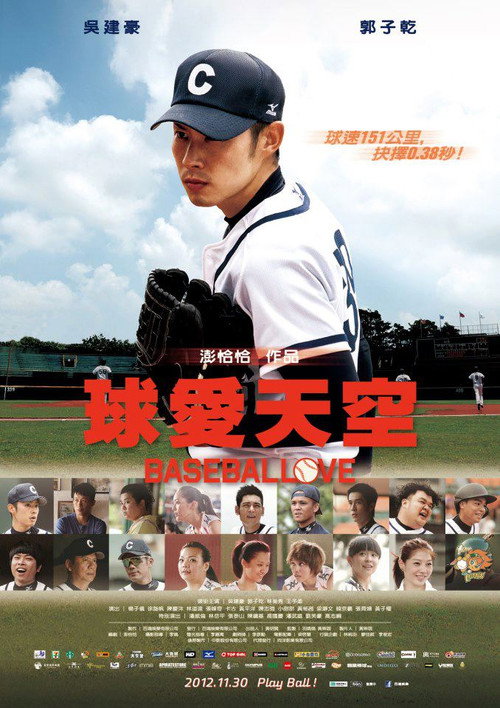 Baseball Love