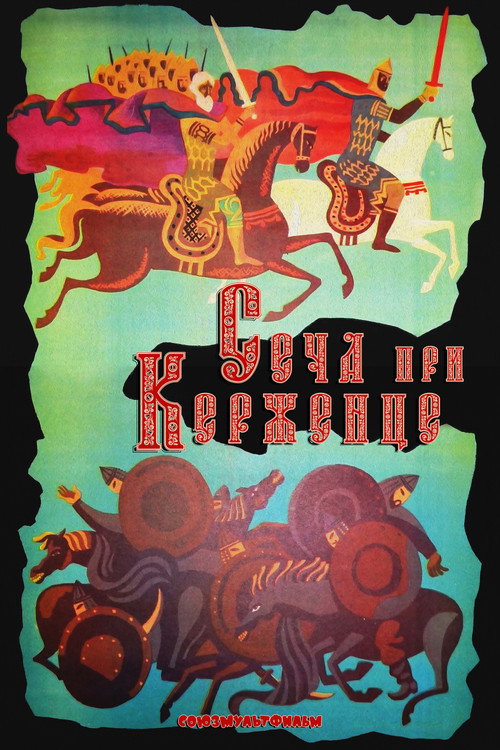 Battle at Kerzhenets