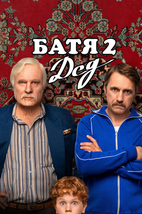 Batya 2. Ded