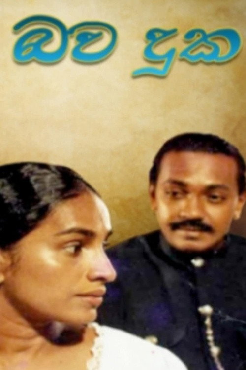 Bawa Duka