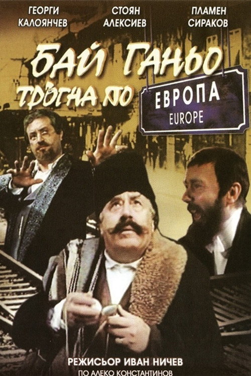 Bay Ganyo tragva po Evropa