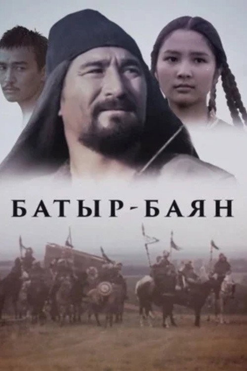 Bayan-batyr