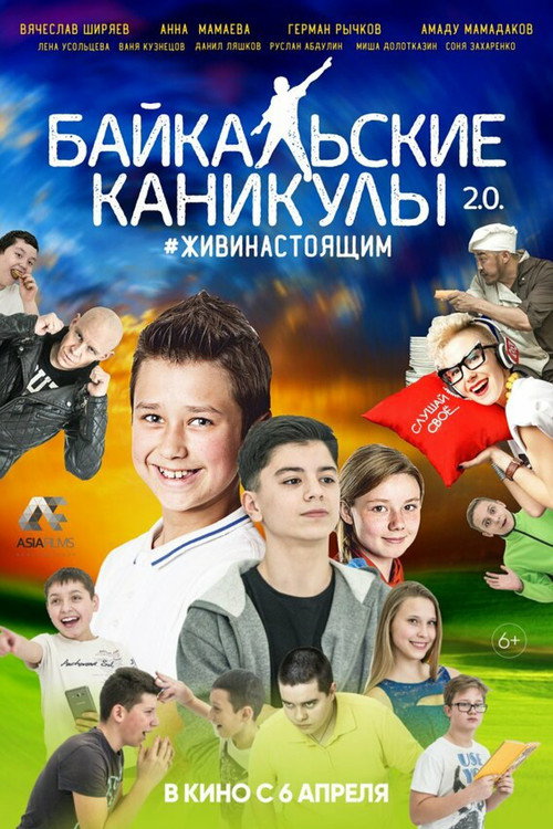 Baykalskiye kanikuly 2.0
