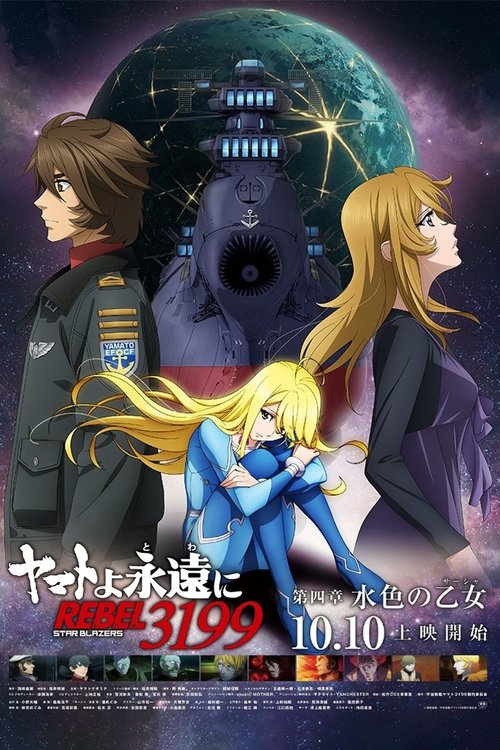 Be Forever Yamato: Rebel 3199: Part 4: Light Blue Maiden (Sasha)