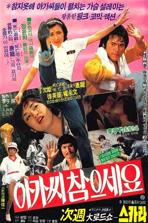 Be Patient, Young Lady