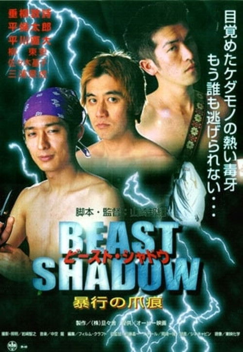 Poster for Beast shadow: Bôkô no tsumeato